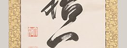 Calligraphy